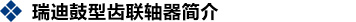 簡介.jpg
